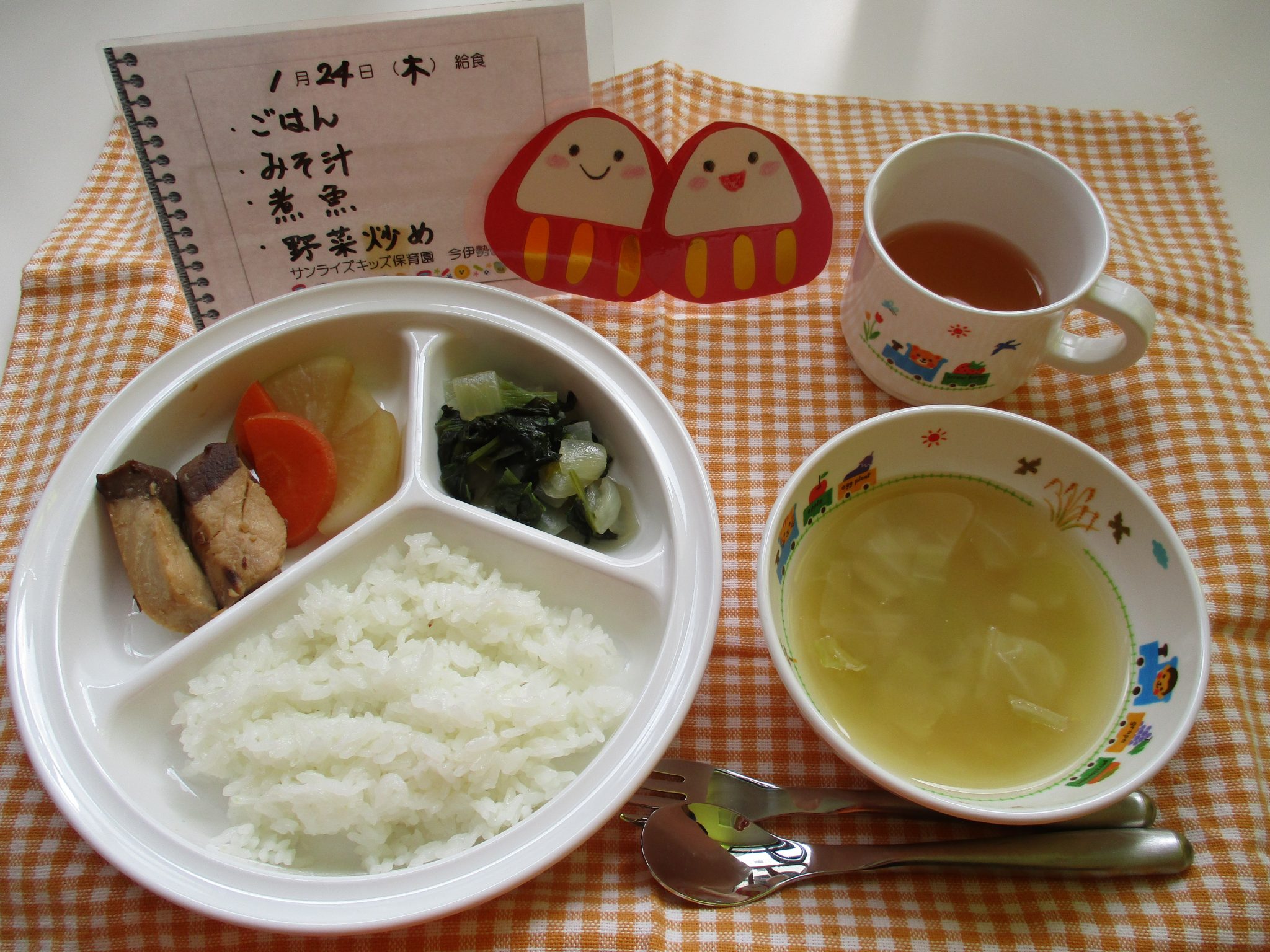 1月24日の給食☆