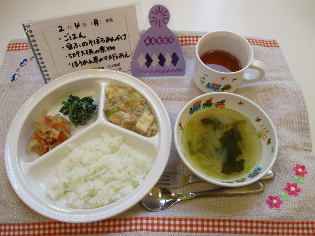 2月4日(月)の給食☆
