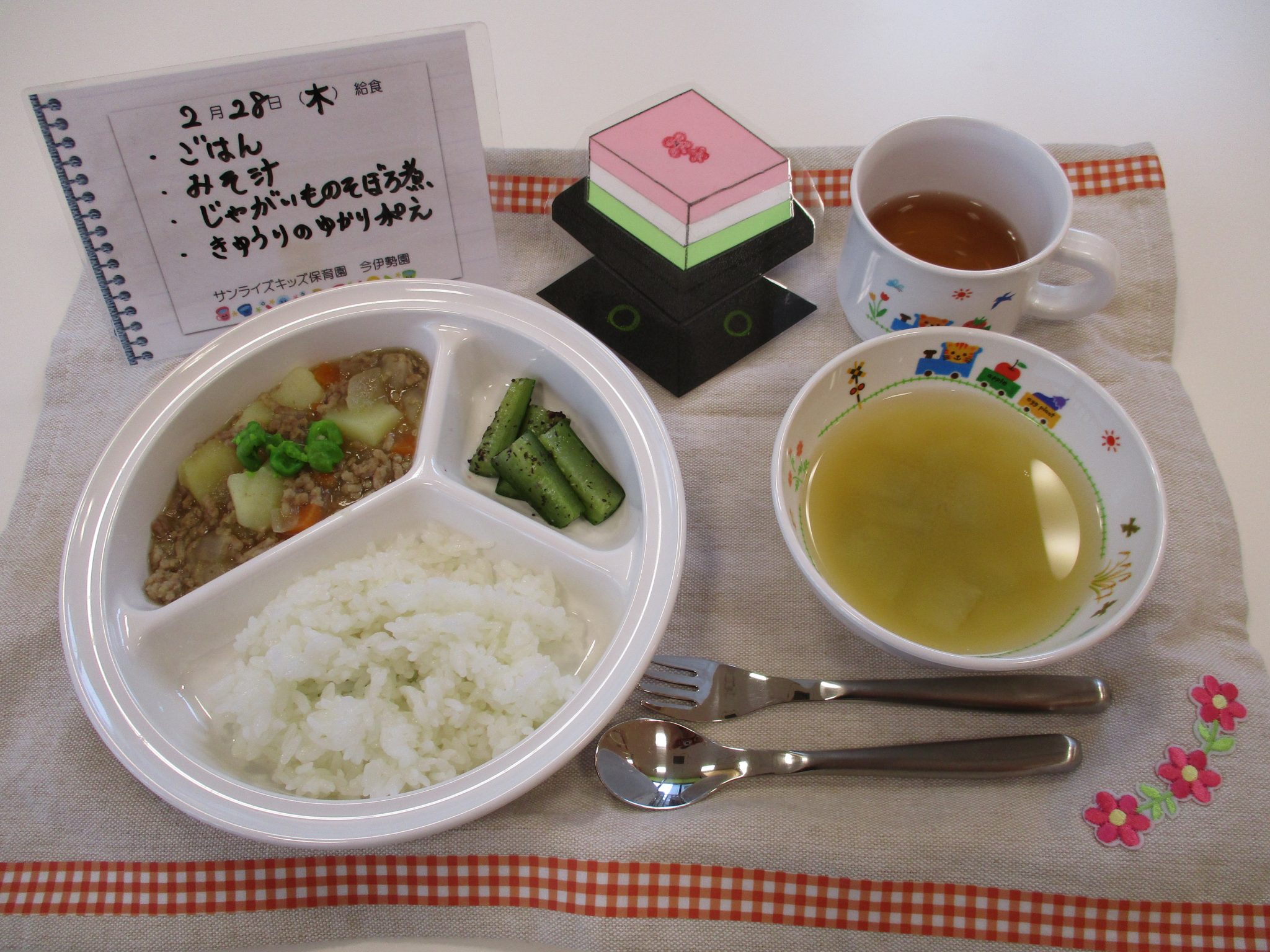 2月28日(木)の給食☆