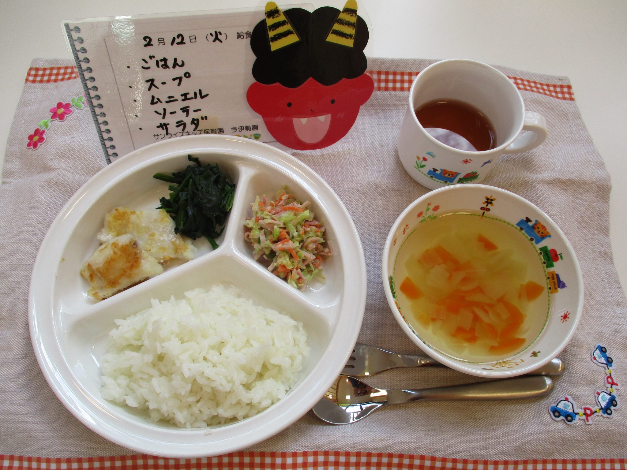 2月12日(火)の給食☆