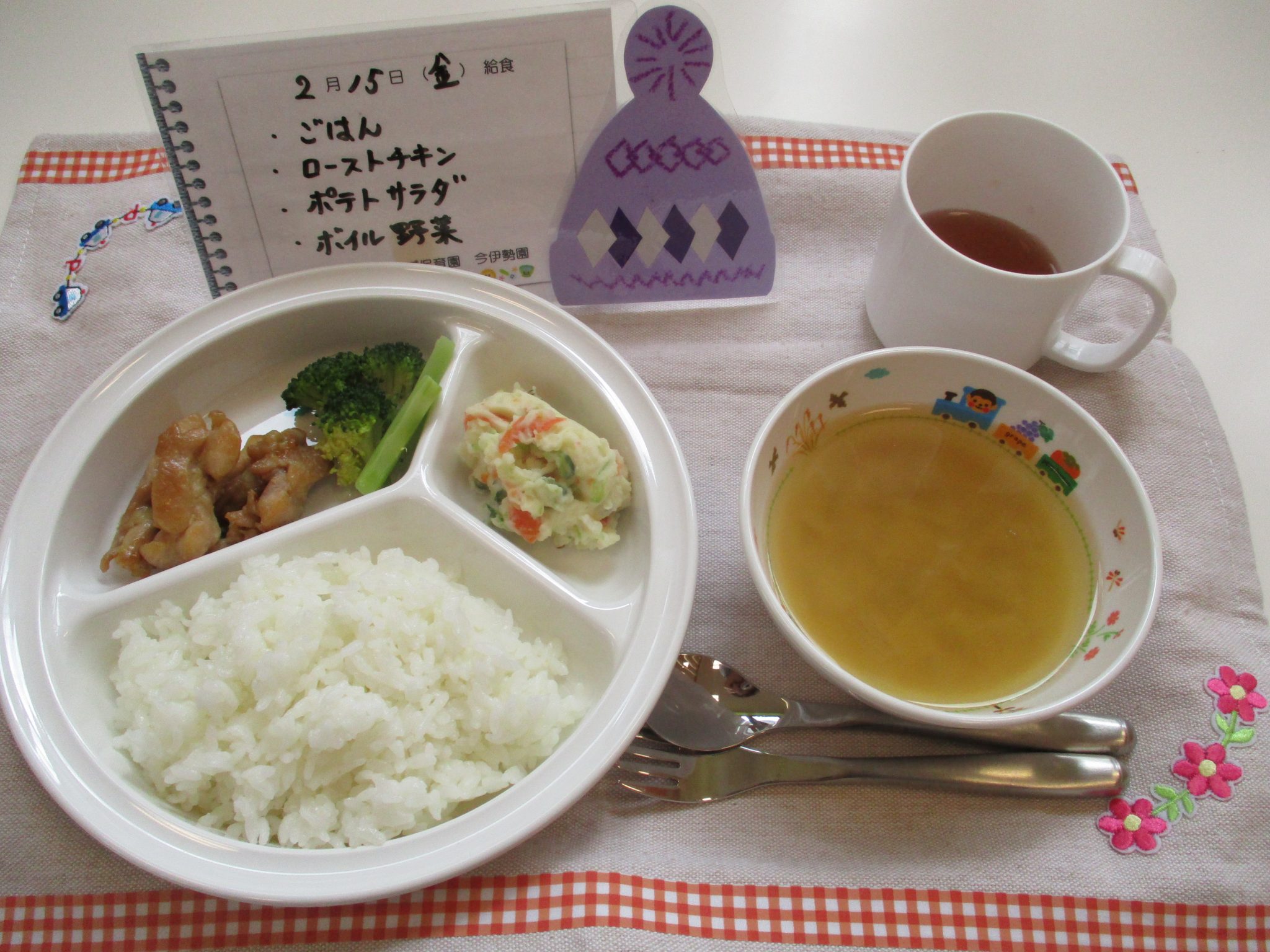 2月15日(金)の給食☆