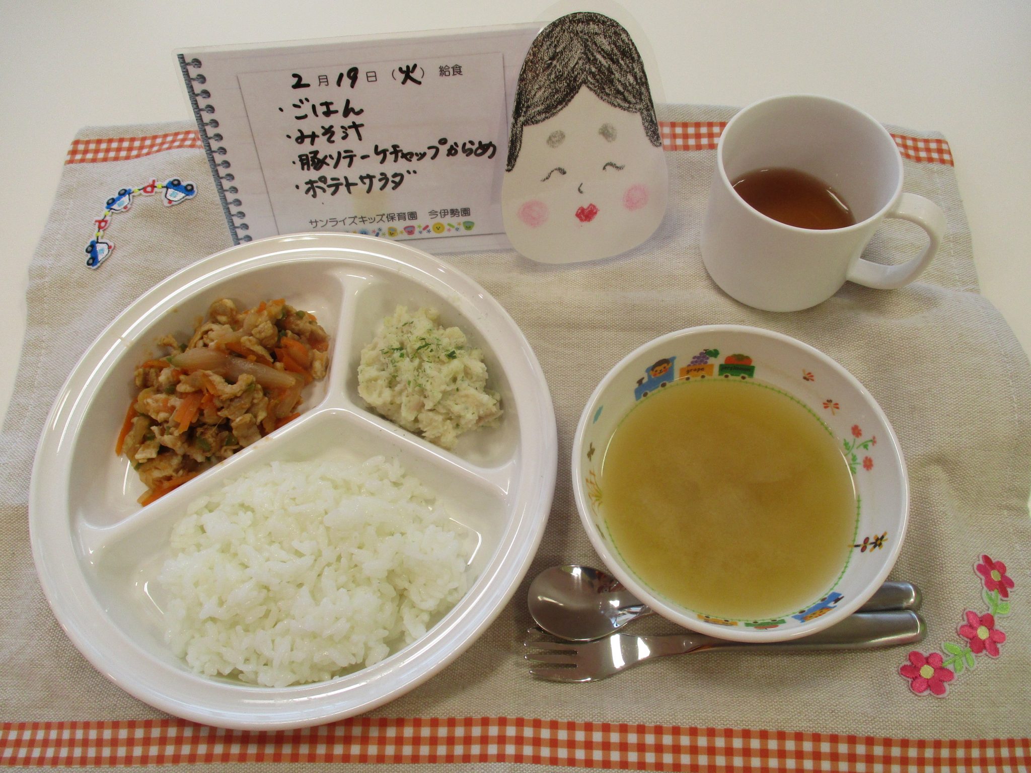 2月19日(火)の給食☆