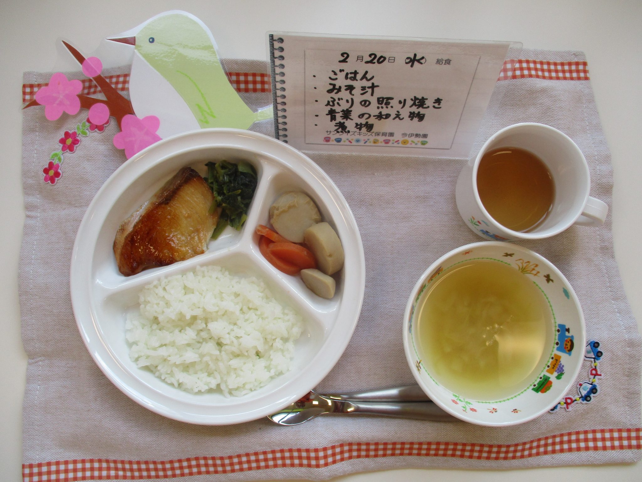 2月20日(水)の給食☆