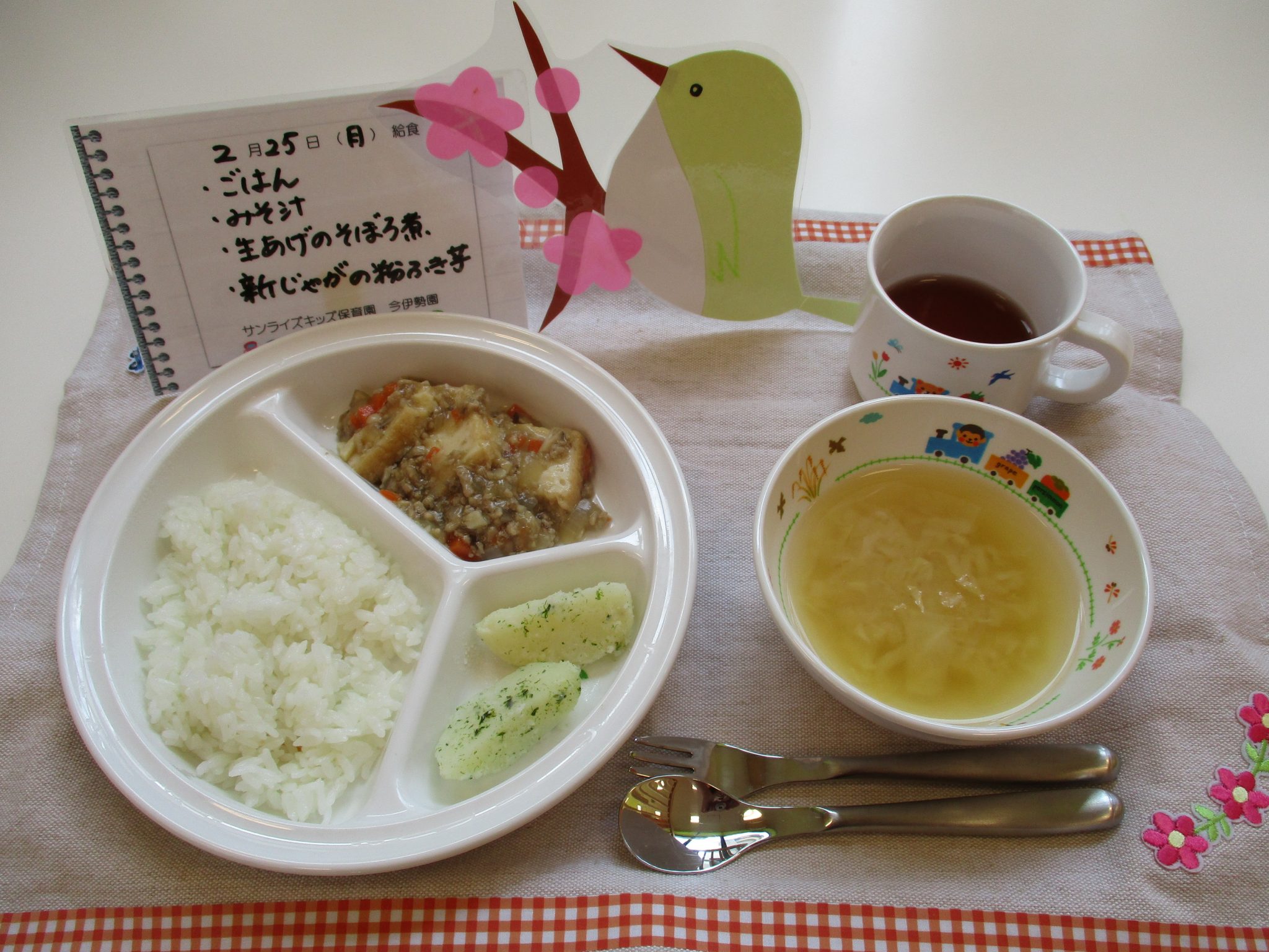 2月25日(月)の給食☆