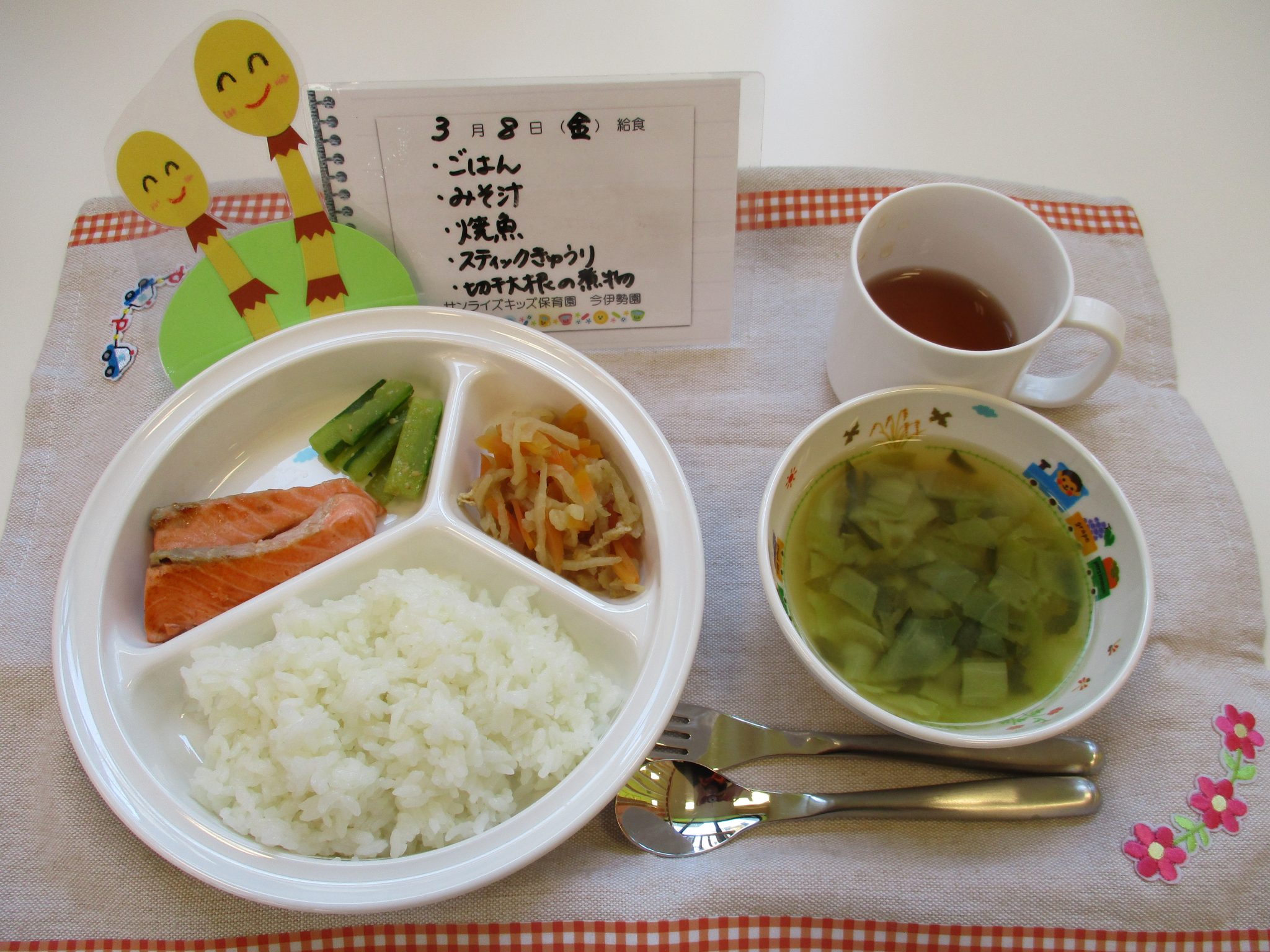 3月8日(金)の給食☆