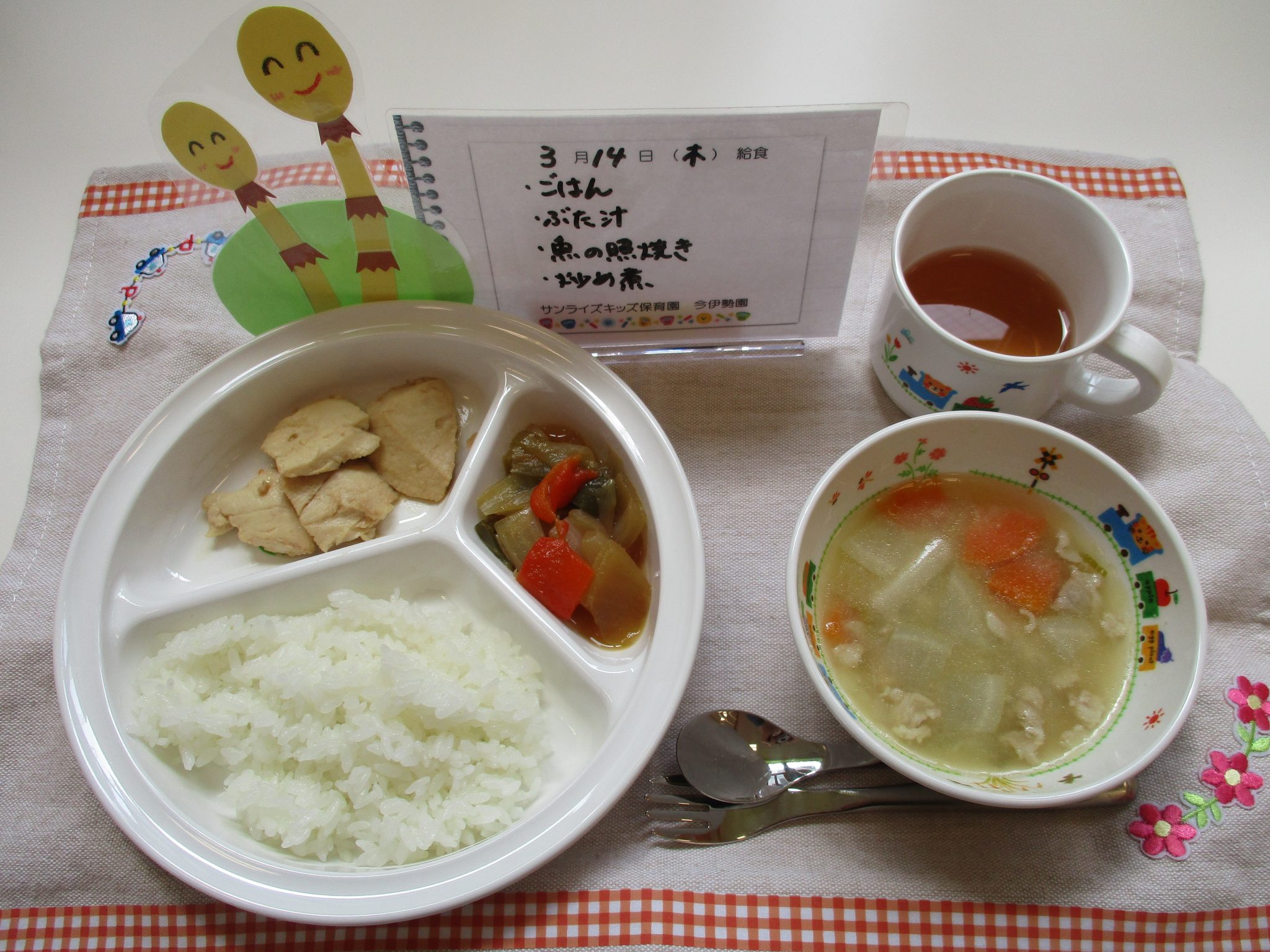 3月14日(木)の給食☆
