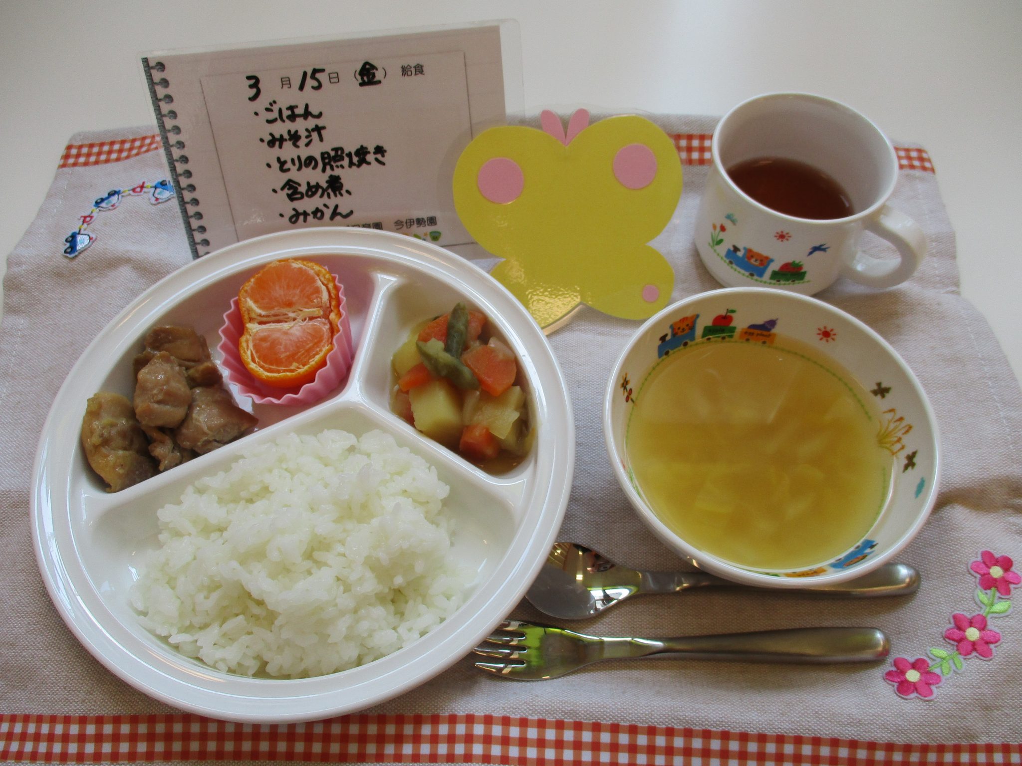 3月15日(金)の給食☆