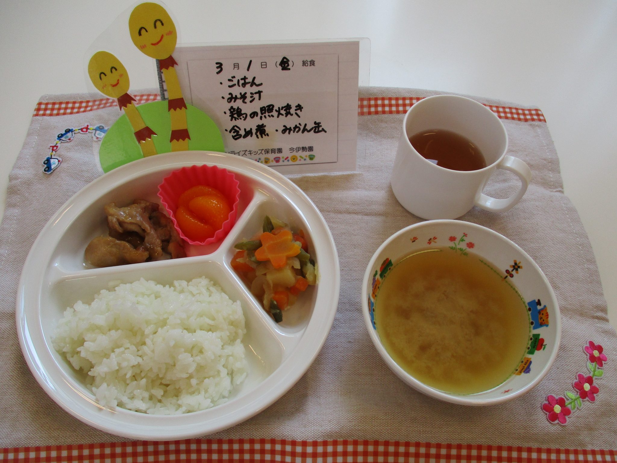 3月1日(金)の給食☆