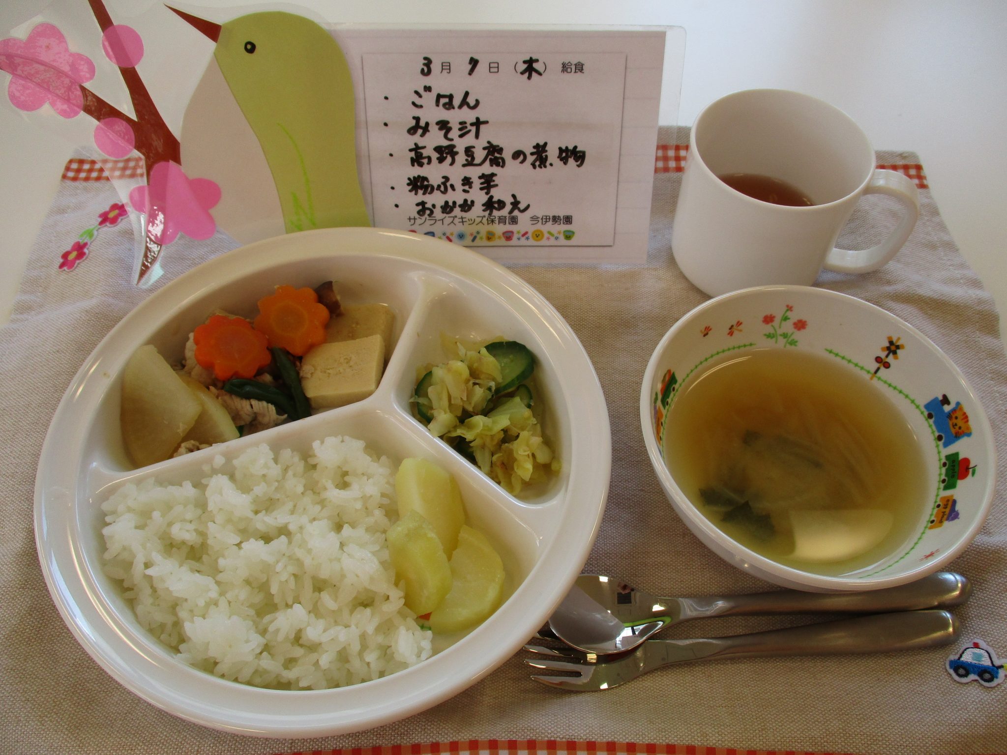 3月7日(木)の給食☆