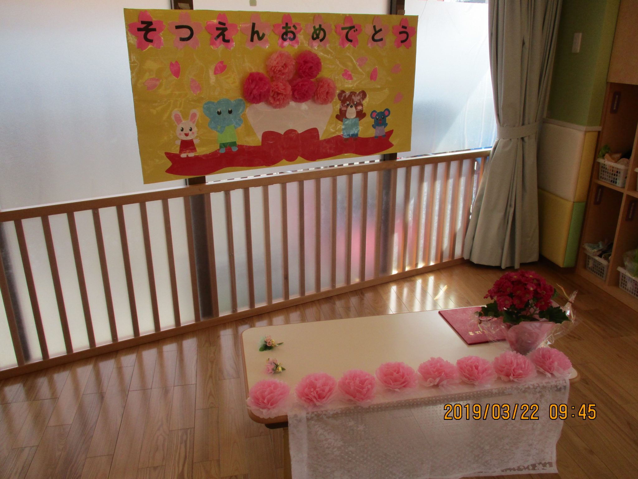 お別れ会?