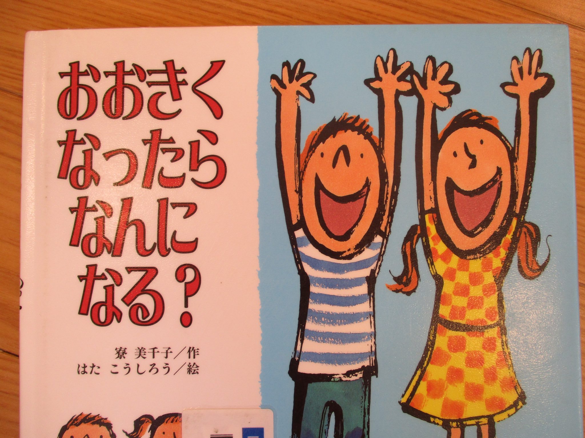 5月の誕生日会♪