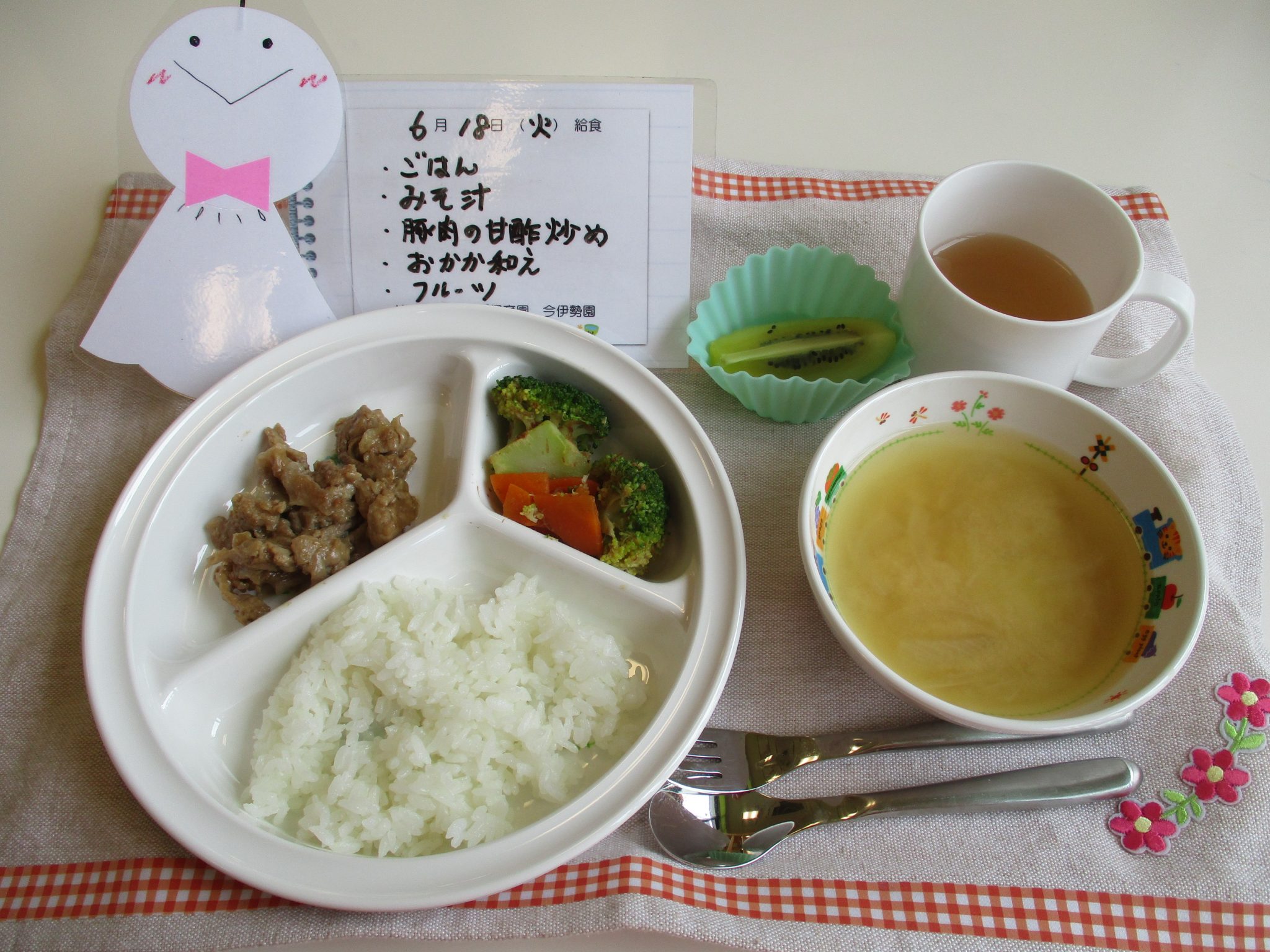 6月18日(火)の給食☆