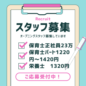 【重要★】面接実施のご案内