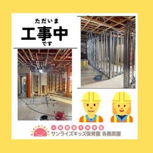 各務原園の改装工事着々と。。。