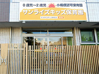 サンライズキッズ