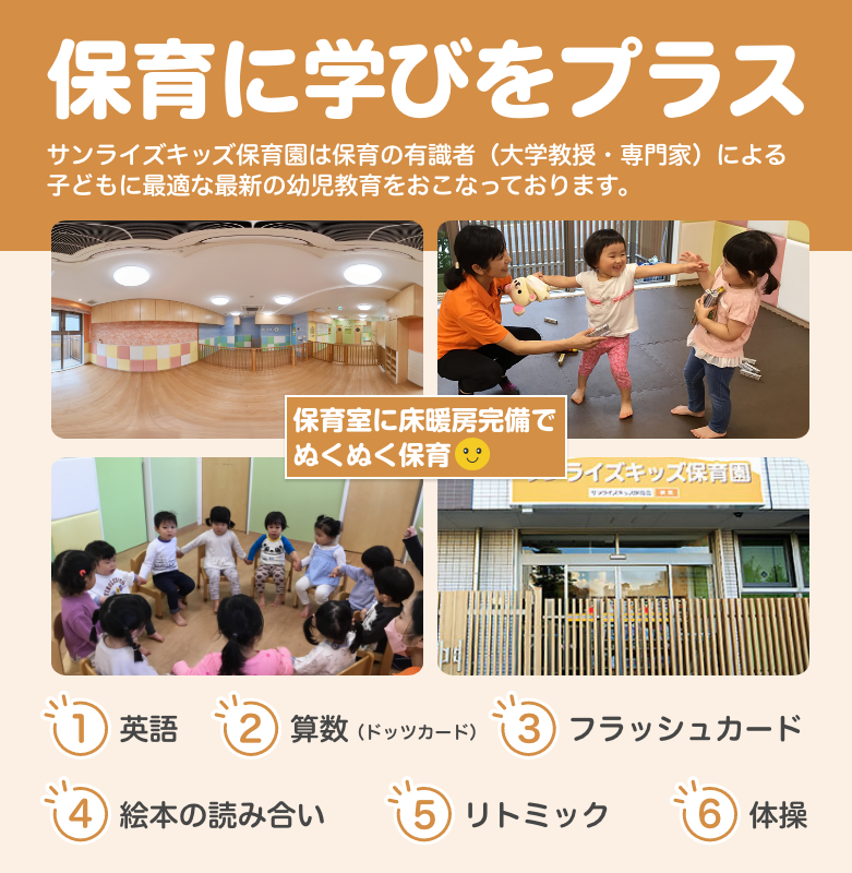もっと輝け、明日のぼく・わたし!お子様一人一人に目が行き届き安心してお預けできる環境を整えています