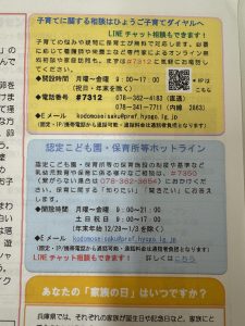 今年度もあと少し…