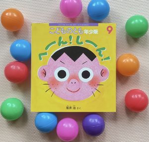 絵本ブログ9/26