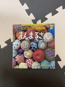 絵本ブログ