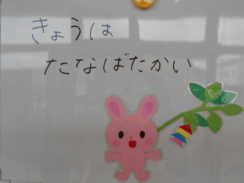 ✨たなばた会?