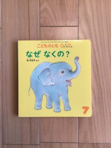 絵本ブログ?