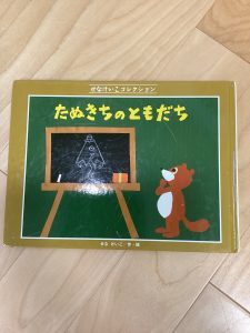 １０月２６日(水)　絵本ブログ