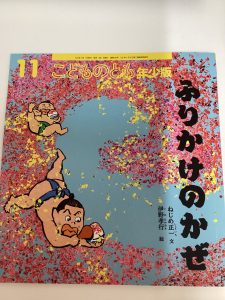１１月２日(水)　絵本ブログ