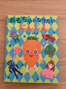 １2月14日(水)　絵本ブログ
