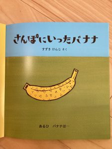 1月18日(水)　絵本ブログ