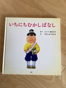 1月25日(水)　絵本ブログ