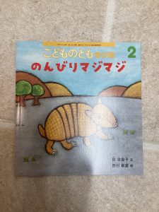 ２月１日(水)　絵本ブログ