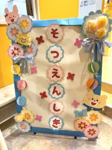 🌸卒園式をしたよ🌸