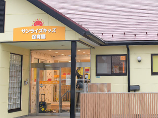 サンライズキッズ