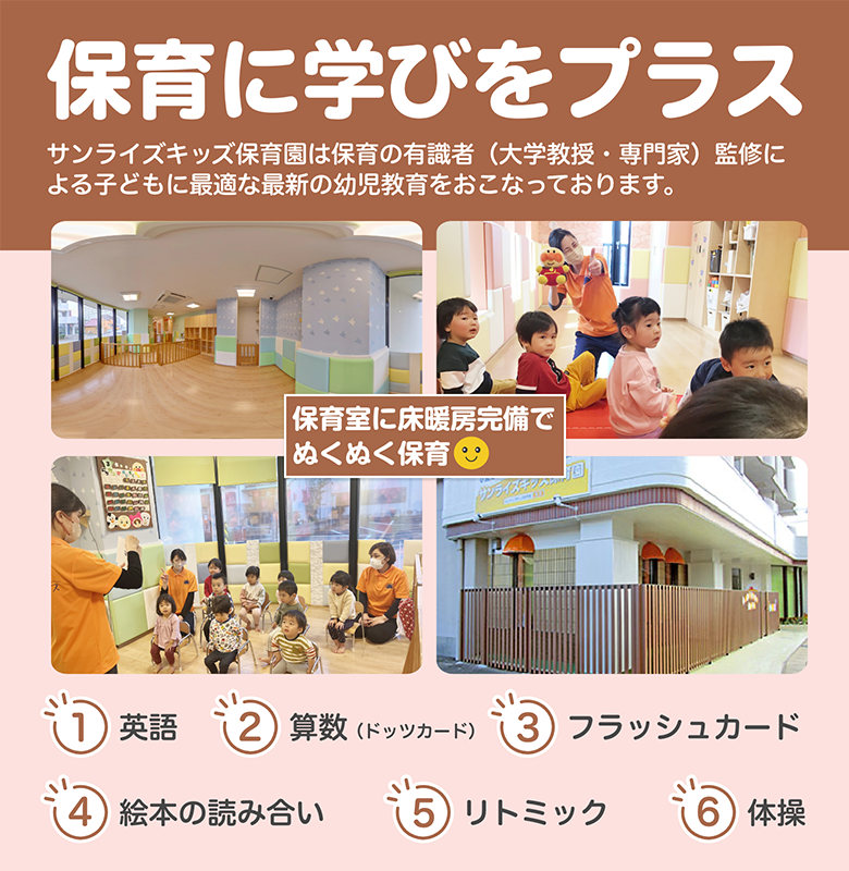 もっと輝け、明日のぼく・わたし！お子様一人一人に目が行き届き安心してお預けできる環境を整えています