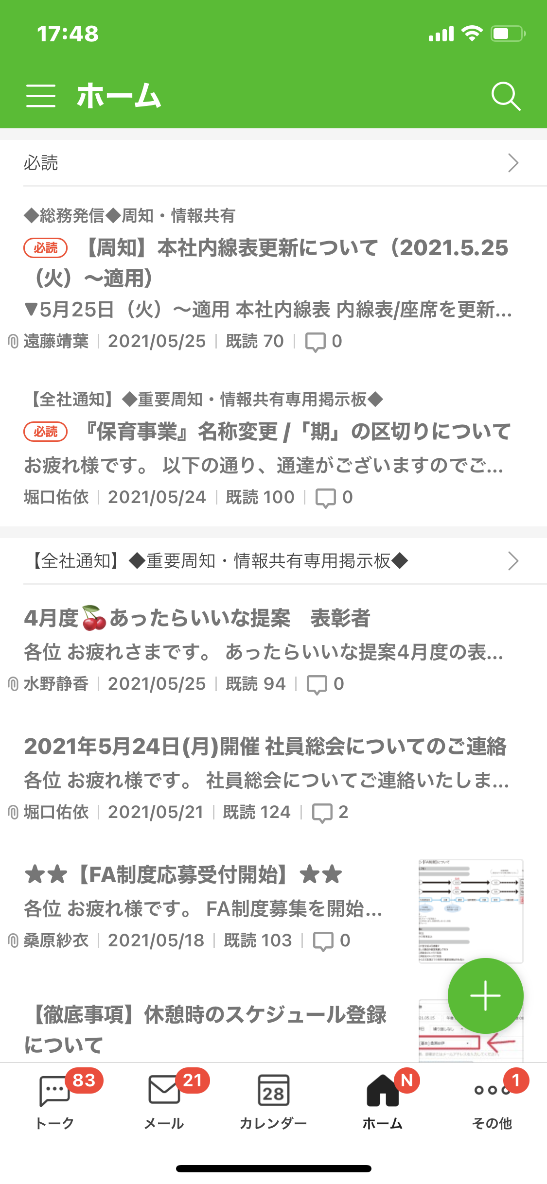 7月31日(月)の給食・おやつ