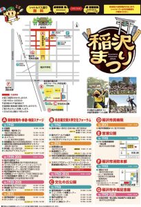 🎼いなざわまつり🎵が開催されます！！