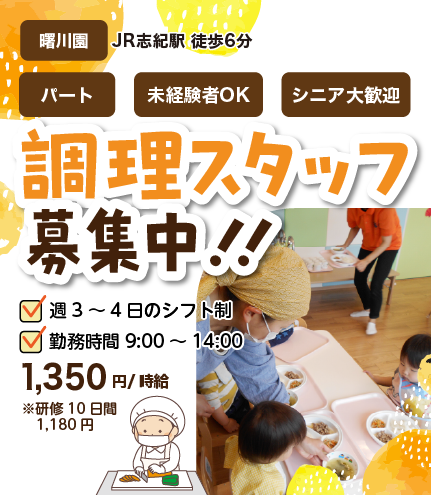 全国のサンライズキッズ保育園で経験を積みキャリアアップする事ができます。