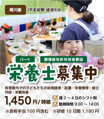 全国のサンライズキッズ保育園で経験を積みキャリアアップする事ができます。