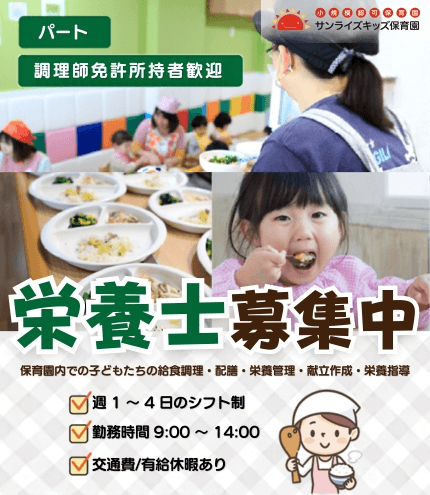 全国のサンライズキッズ保育園で経験を積みキャリアアップする事ができます。