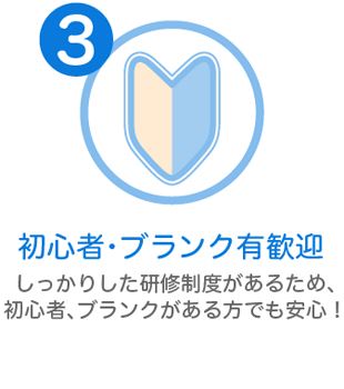 スキルアップを目指す方に