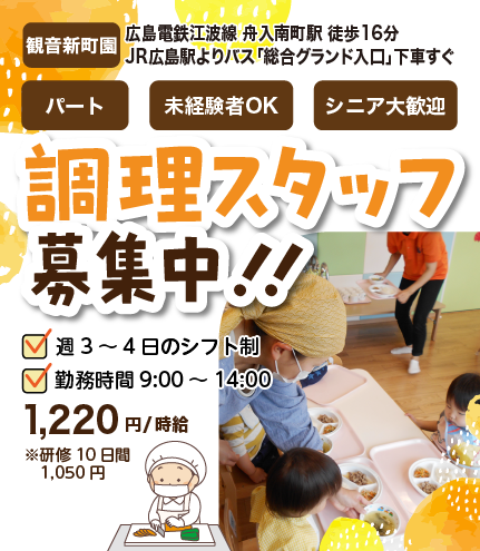 全国のサンライズキッズ保育園で経験を積みキャリアアップする事ができます。