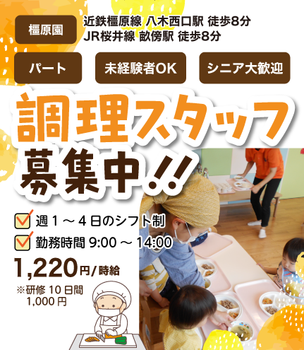 全国のサンライズキッズ保育園で経験を積みキャリアアップする事ができます。