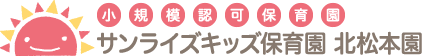 サンライズキッズ保育園ロゴ
