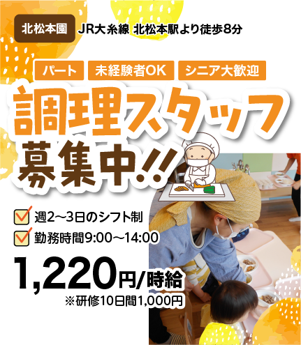 全国のサンライズキッズ保育園で経験を積みキャリアアップする事ができます。