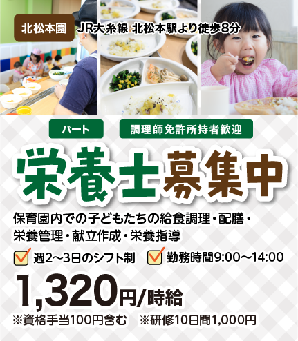 全国のサンライズキッズ保育園で経験を積みキャリアアップする事ができます。