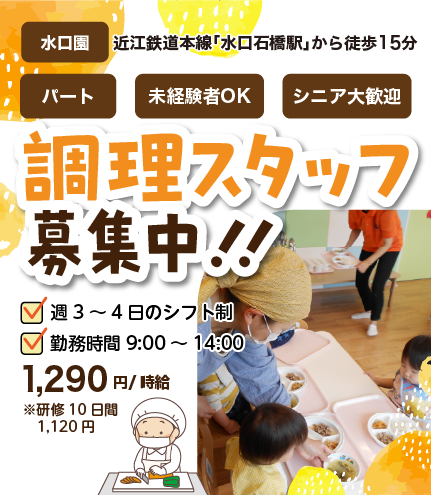 全国のサンライズキッズ保育園で経験を積みキャリアアップする事ができます。