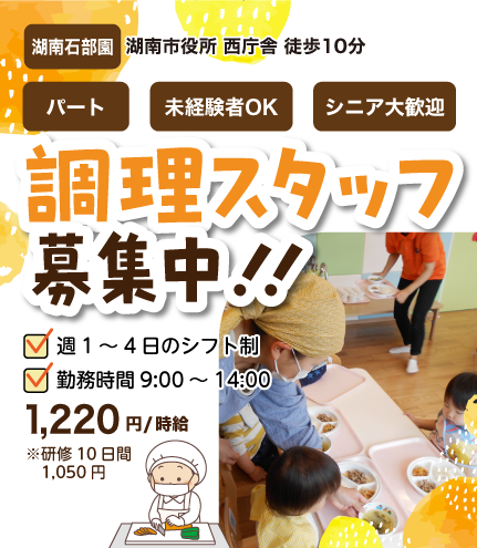 全国のサンライズキッズ保育園で経験を積みキャリアアップする事ができます。