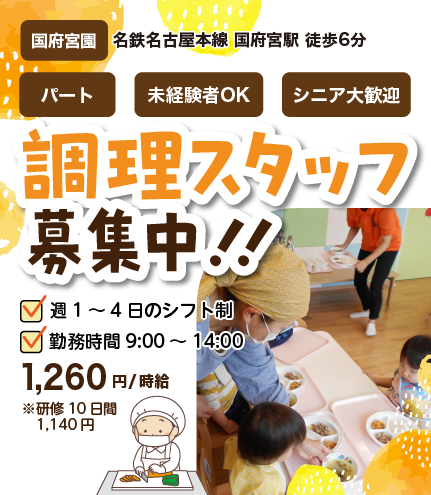 全国のサンライズキッズ保育園で経験を積みキャリアアップする事ができます。