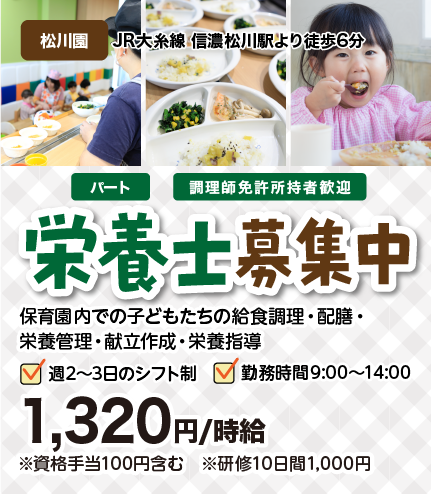 全国のサンライズキッズ保育園で経験を積みキャリアアップする事ができます。