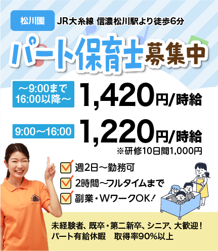 全国のサンライズキッズ保育園で経験を積みキャリアアップする事ができます。